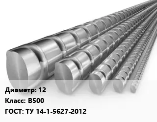 Арматура 12 Кл В500 ГОСТ: ТУ 14-1-5627-2012